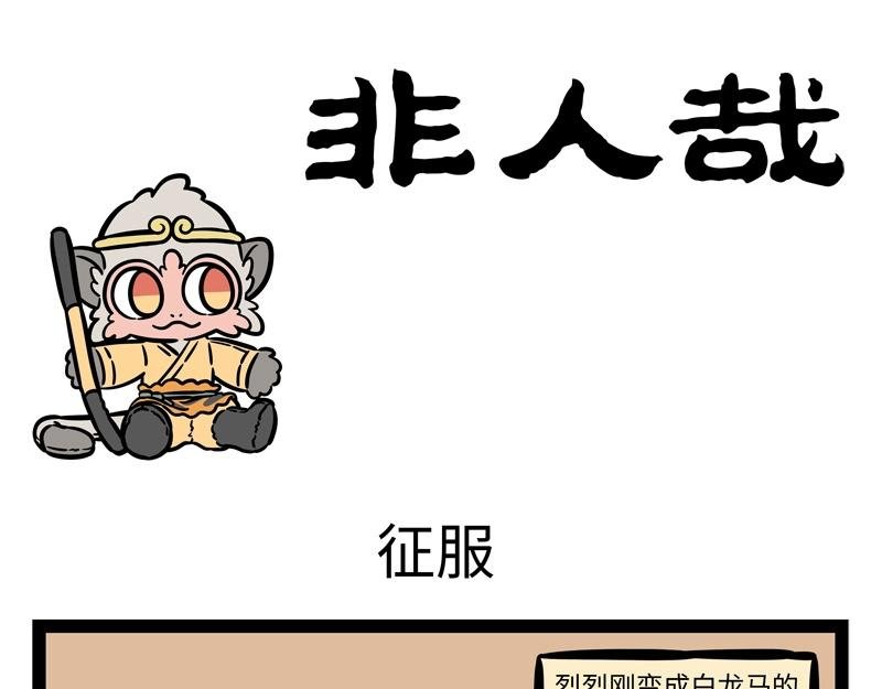 第198话 哪咤来了敖丙还远吗