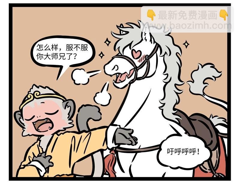 第198话 哪咤来了敖丙还远吗
