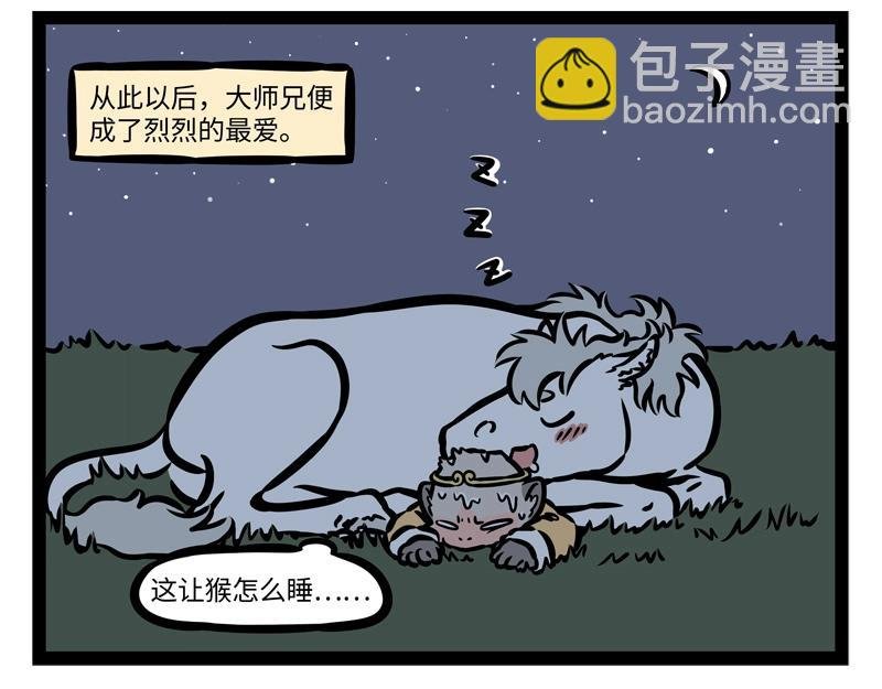 第198话 哪咤来了敖丙还远吗