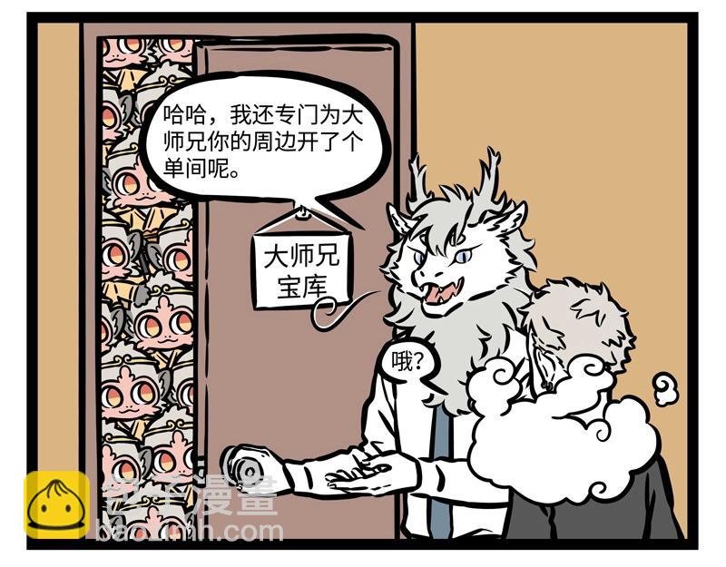 第198话 哪咤来了敖丙还远吗