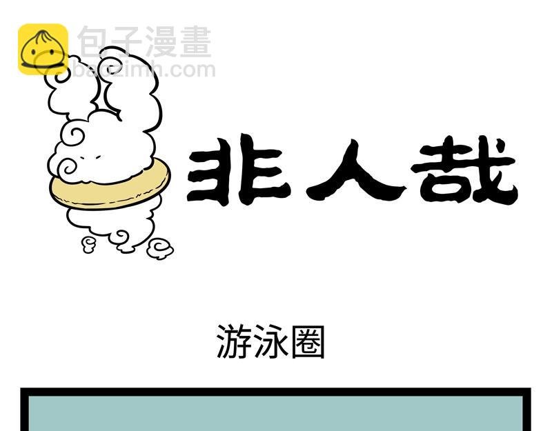 第198话 哪咤来了敖丙还远吗