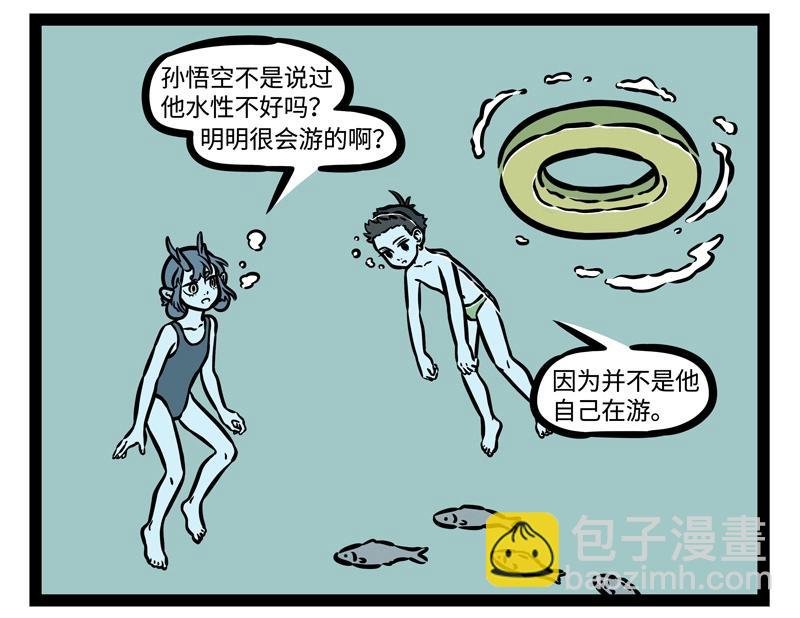 第198话 哪咤来了敖丙还远吗
