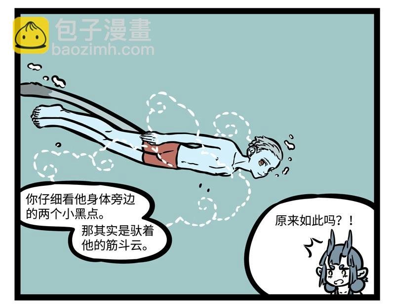 第198话 哪咤来了敖丙还远吗