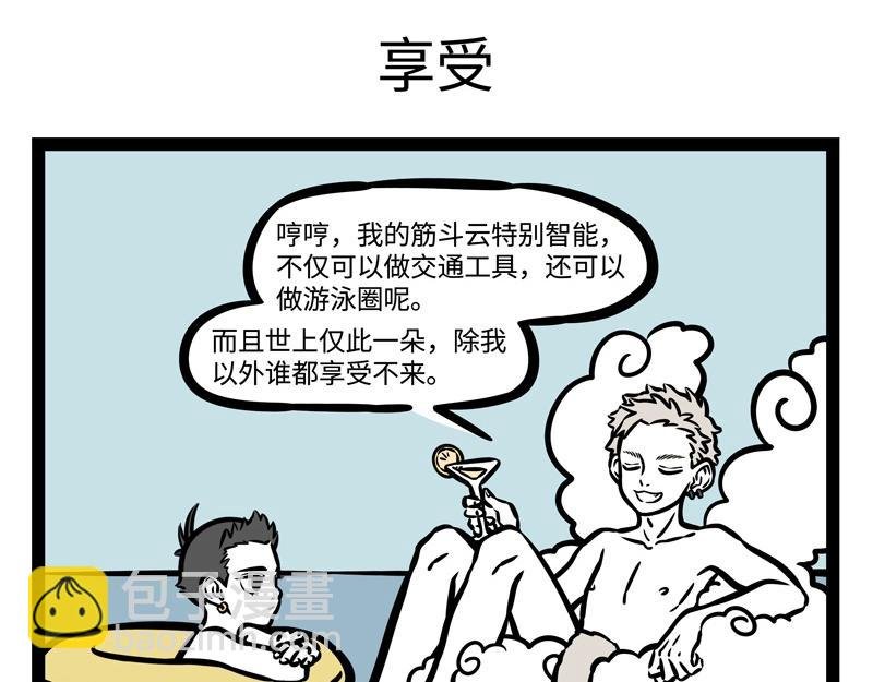 第198话 哪咤来了敖丙还远吗