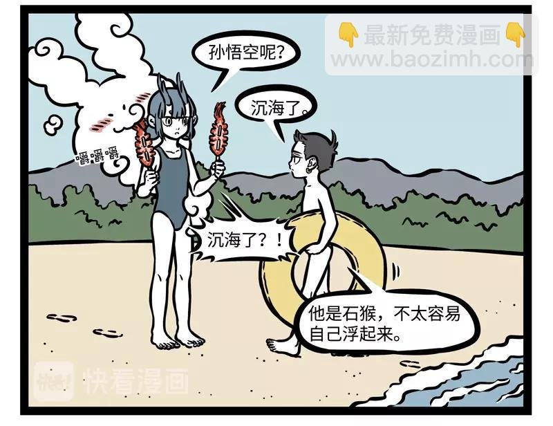 第198话 哪咤来了敖丙还远吗
