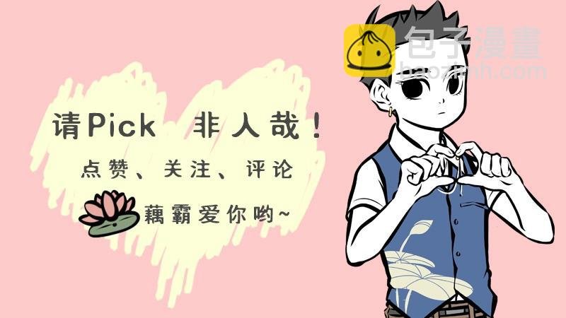 第198话 哪咤来了敖丙还远吗