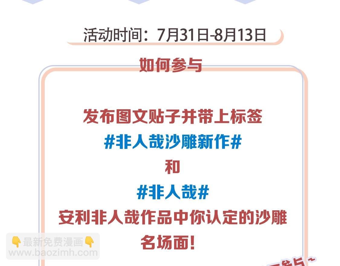 第198话 哪咤来了敖丙还远吗
