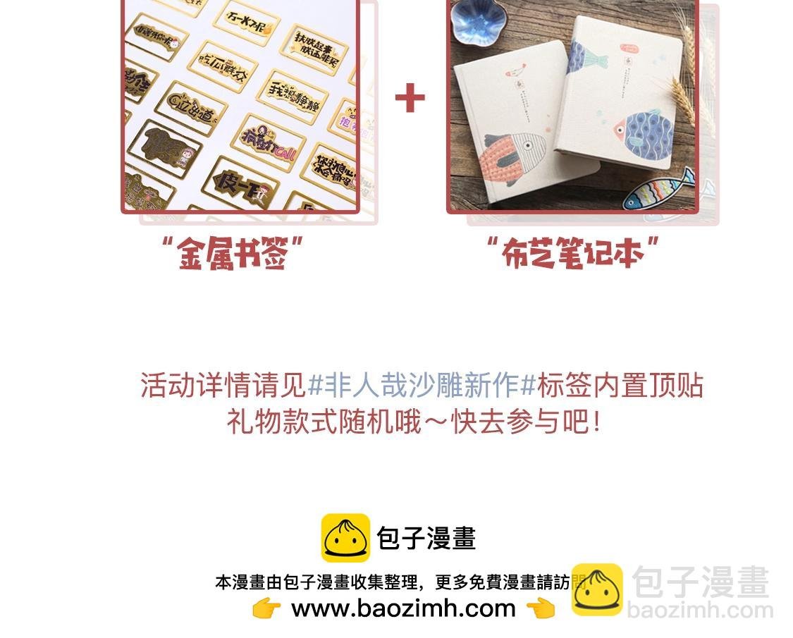 第198话 哪咤来了敖丙还远吗