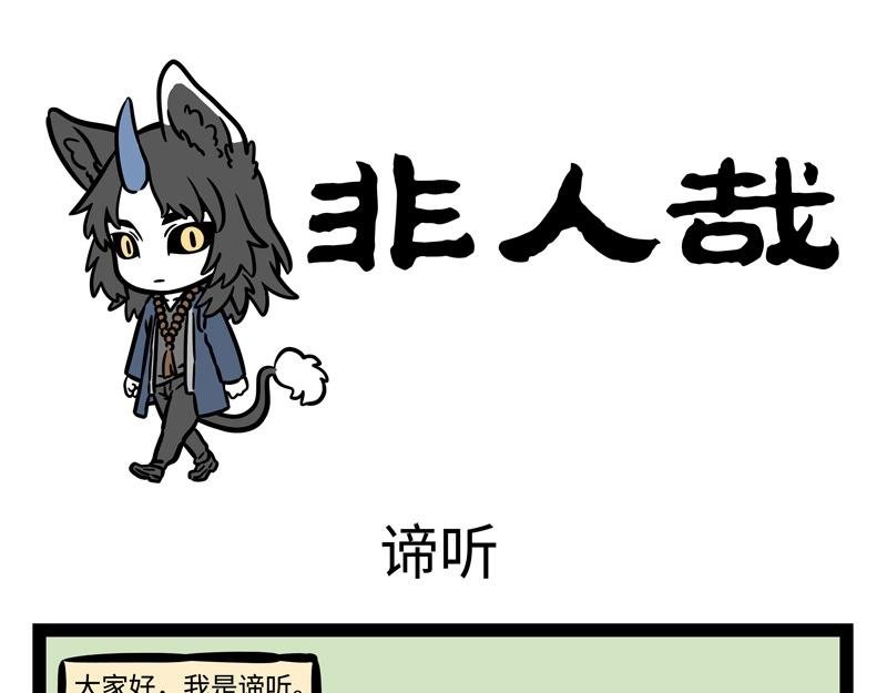 番外 神仙饲养手册