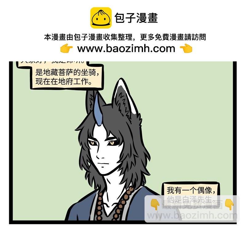 番外 神仙饲养手册