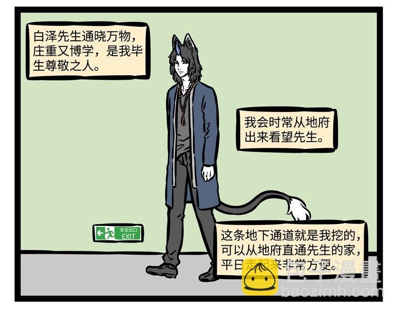 番外 神仙饲养手册