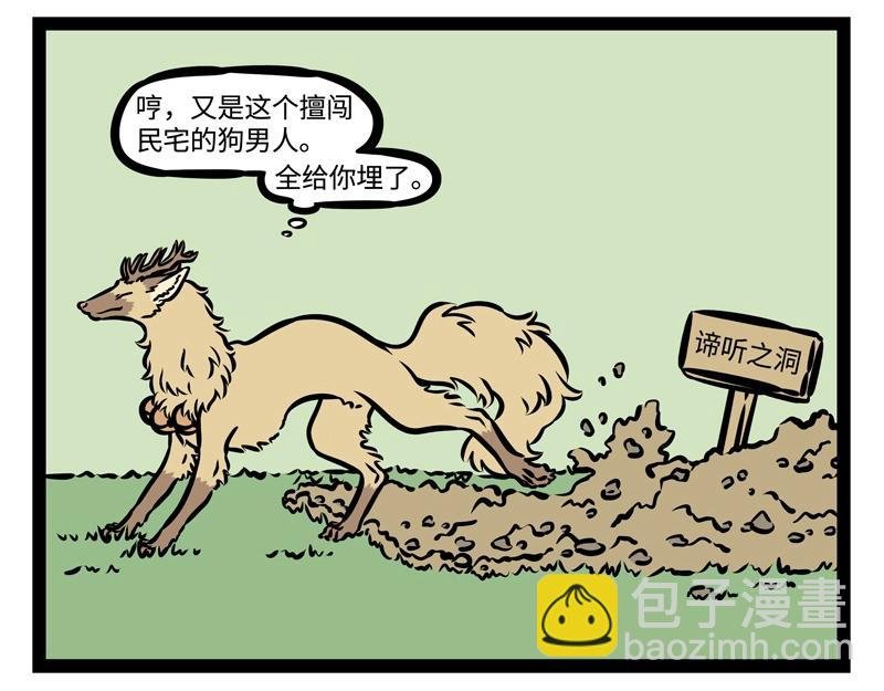 番外 神仙饲养手册