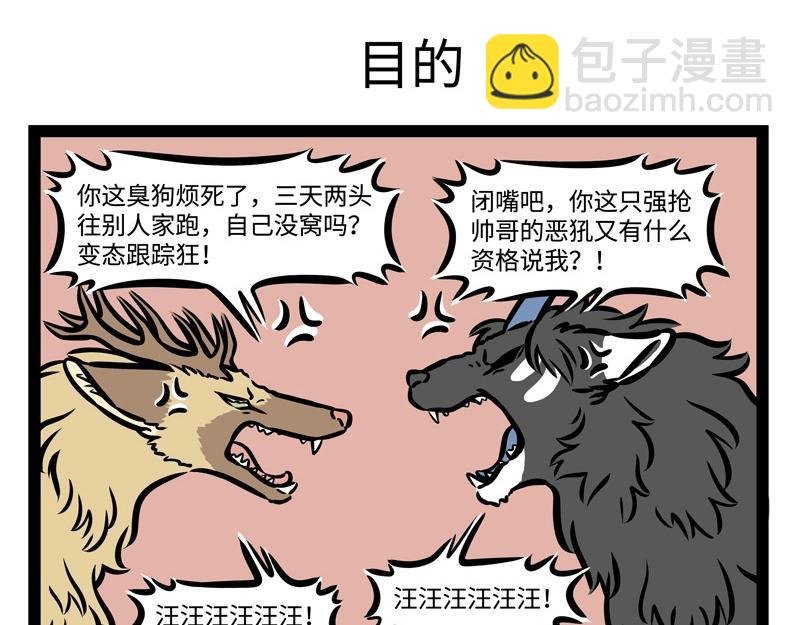 番外 神仙饲养手册