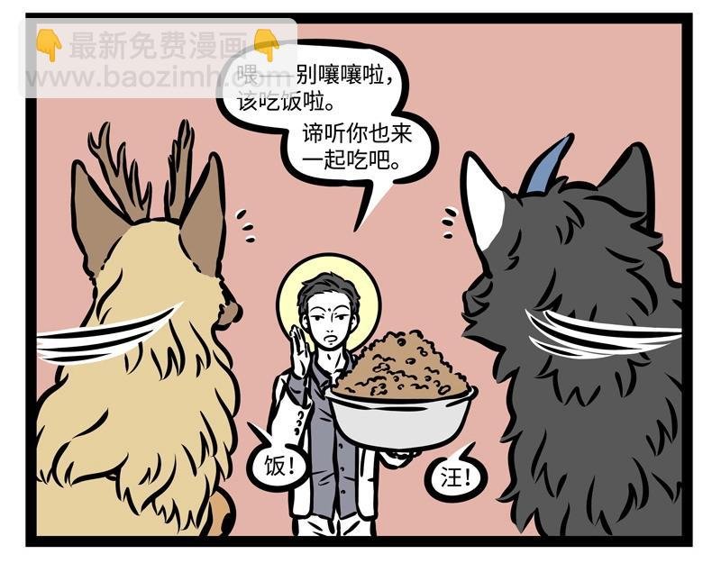 番外 神仙饲养手册