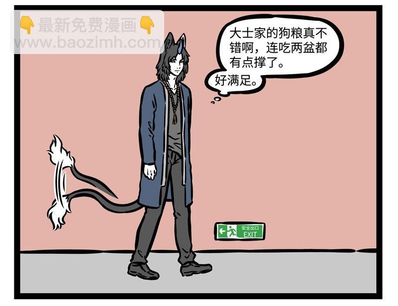 番外 神仙饲养手册