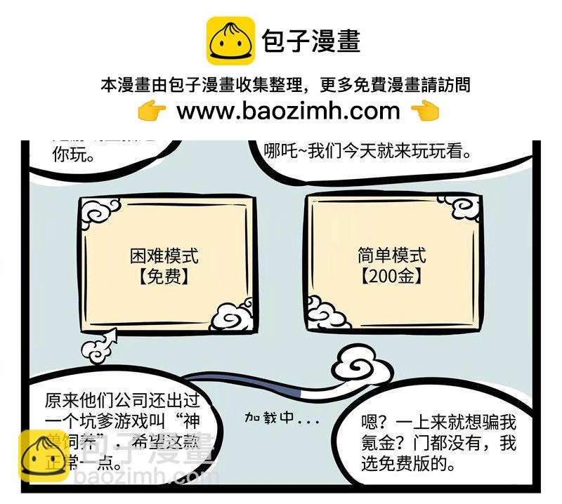 番外 神仙饲养手册