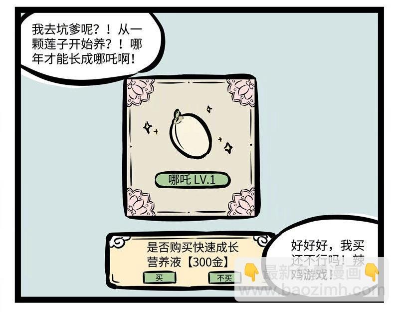 番外 神仙饲养手册