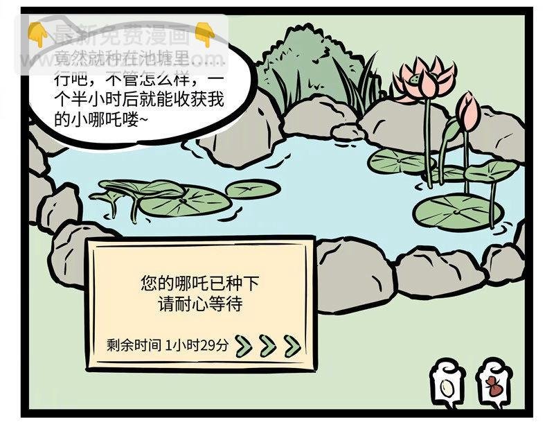 番外 神仙饲养手册