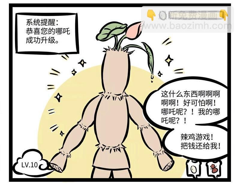 番外 神仙饲养手册