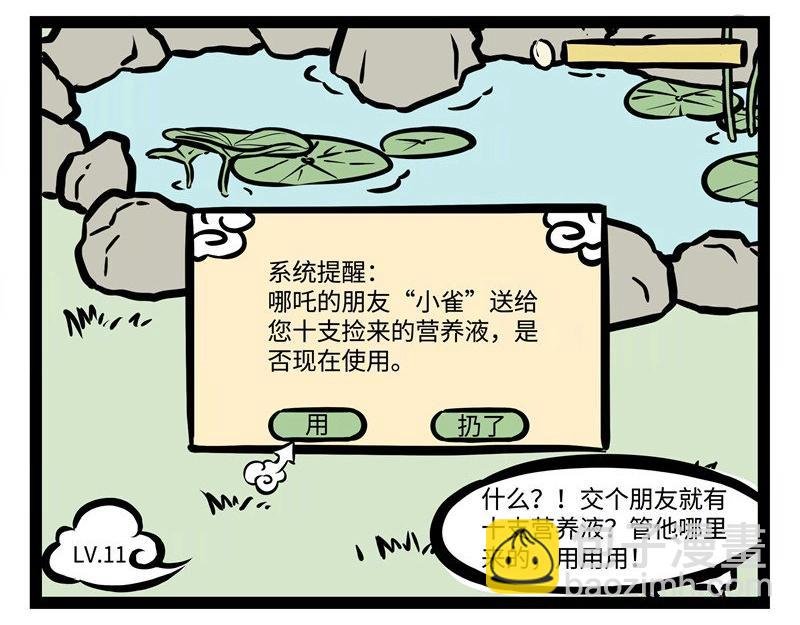番外 神仙饲养手册