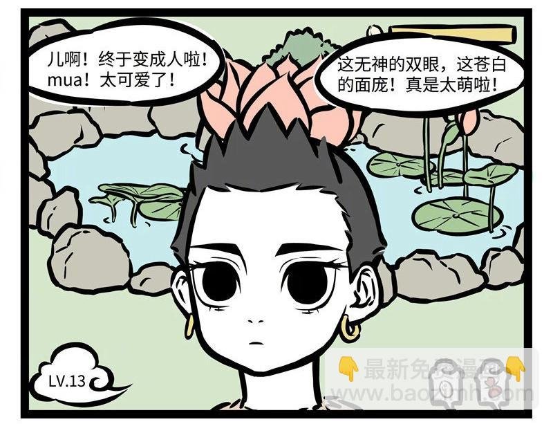 番外 神仙饲养手册