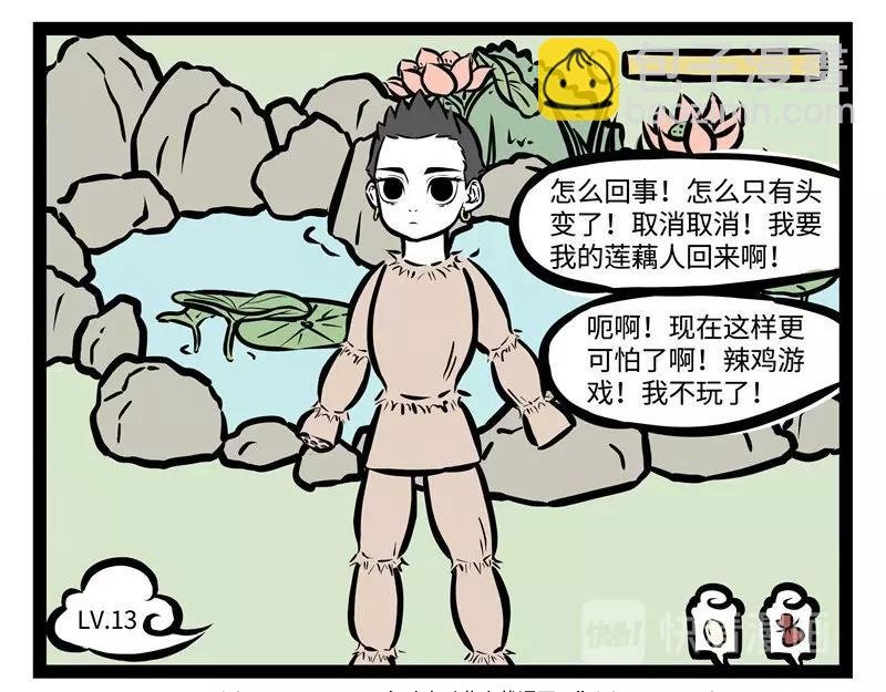 番外 神仙饲养手册