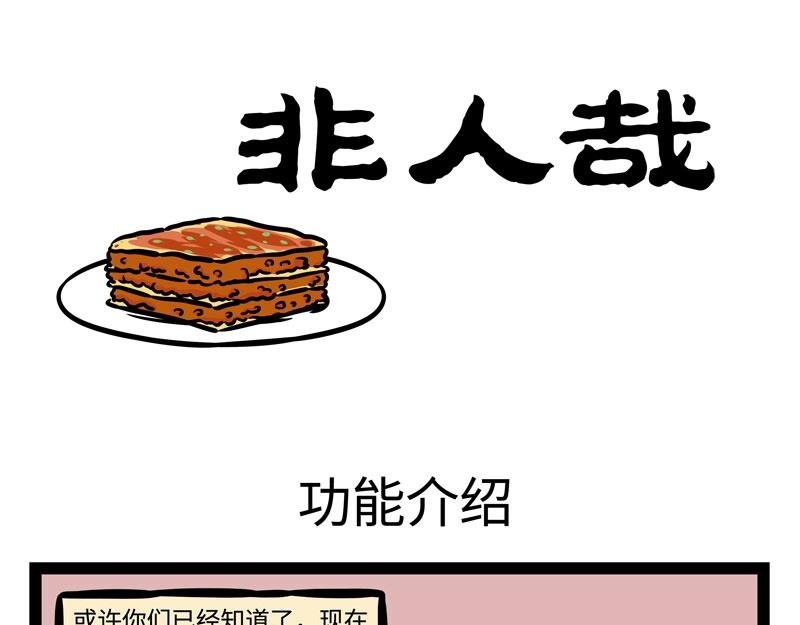 第199话 照顾