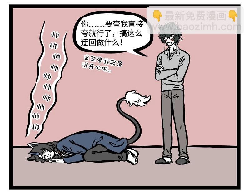 第199话 照顾