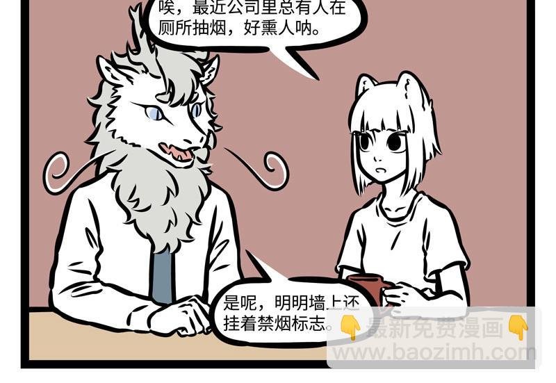 第199话 照顾