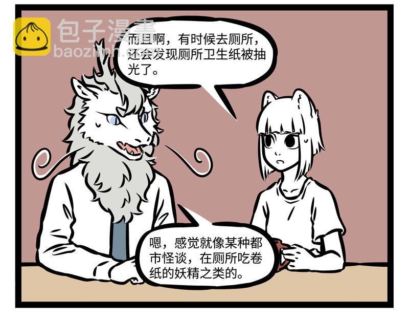 第199话 照顾