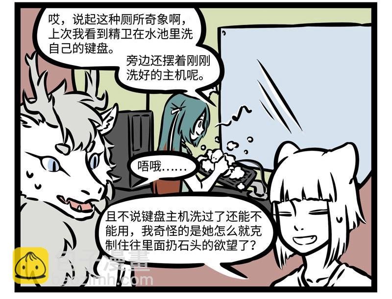 第199话 照顾