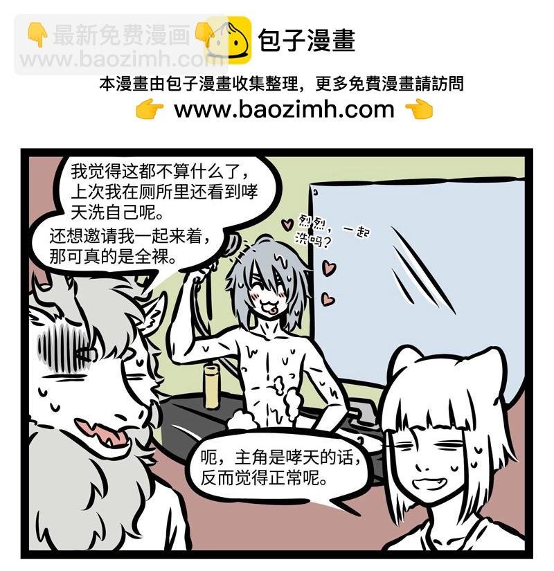 第199话 照顾