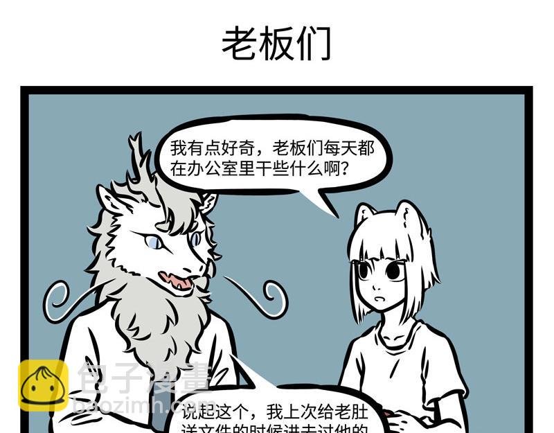 第199话 照顾