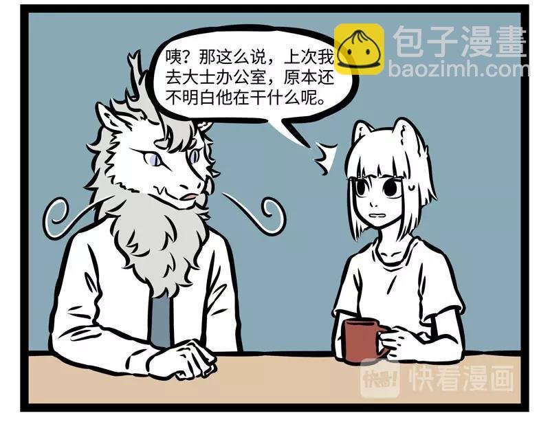 第199话 照顾