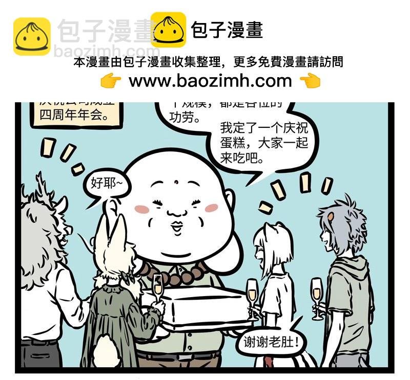 第200话 周年庆