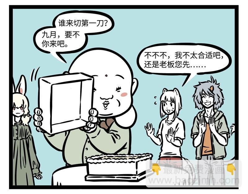 第200话 周年庆