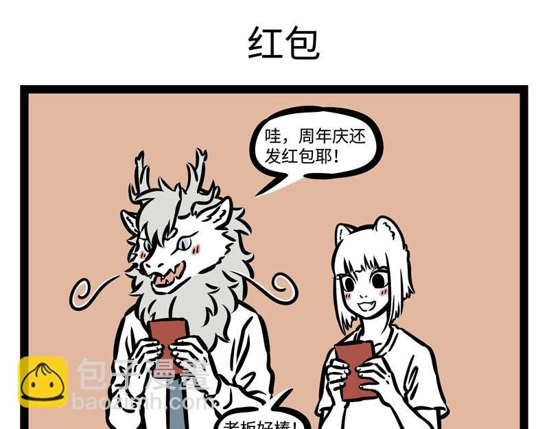 第200话 周年庆