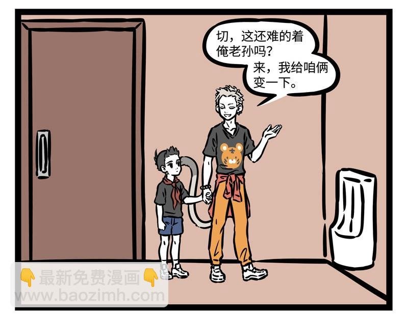 第200话 周年庆