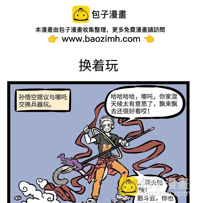 第200话 周年庆