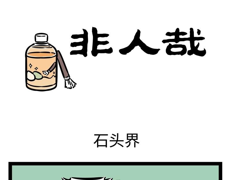 第201话 心理阴影