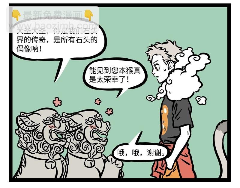 第201话 心理阴影