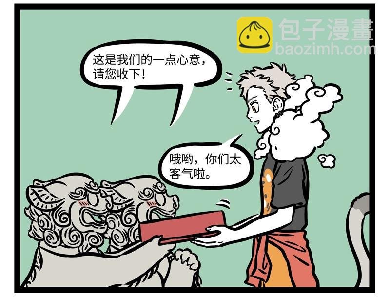 第201话 心理阴影