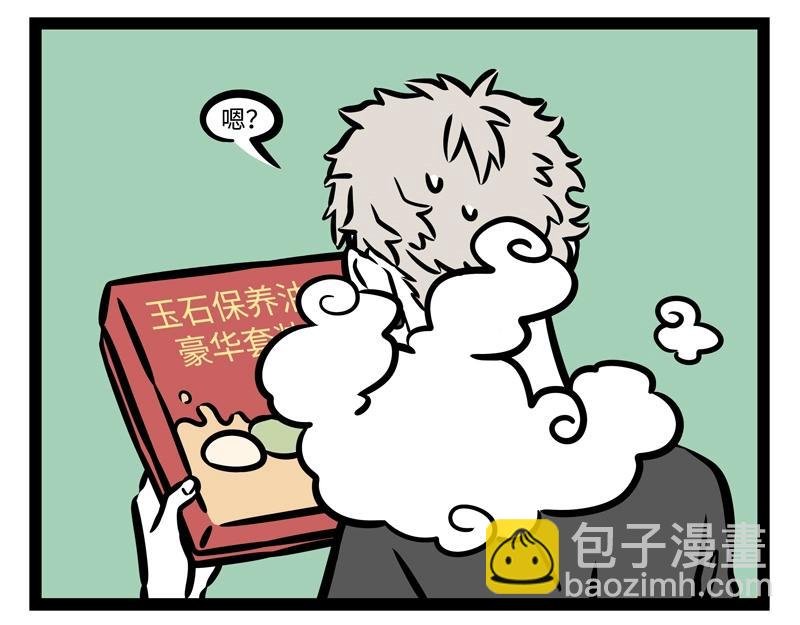 第201话 心理阴影