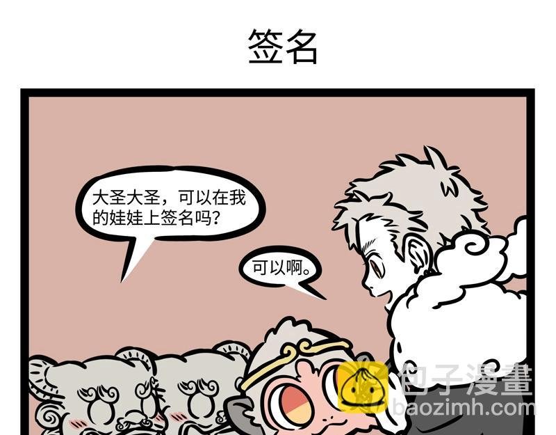 第201话 心理阴影