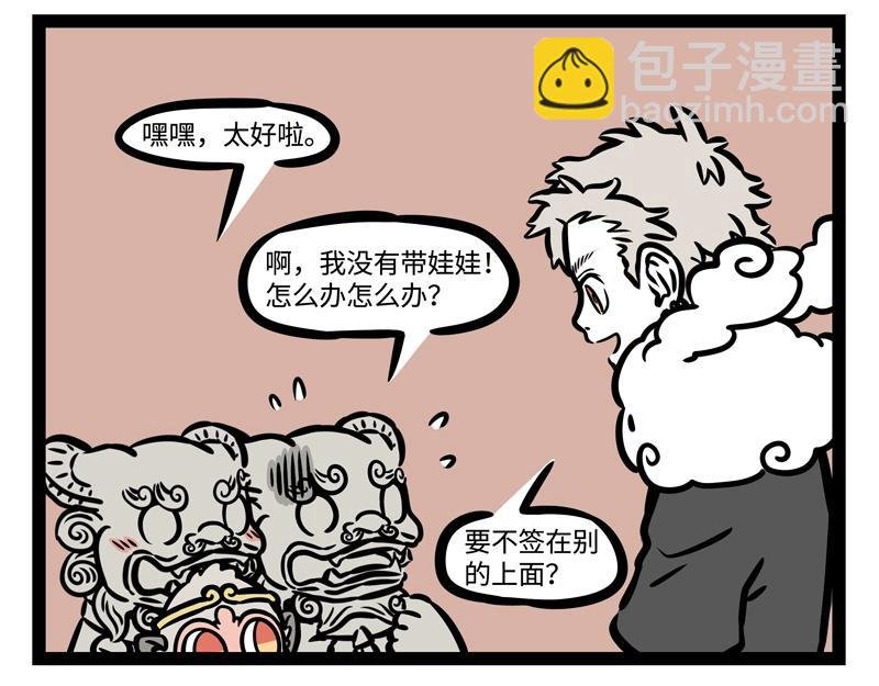 第201话 心理阴影