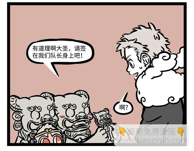 第201话 心理阴影