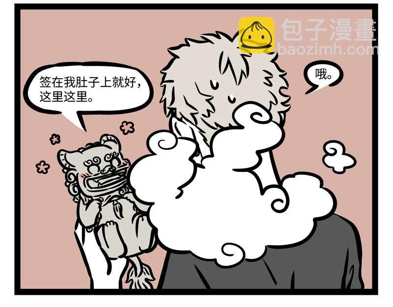 第201话 心理阴影