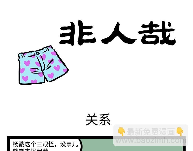 第201话 心理阴影