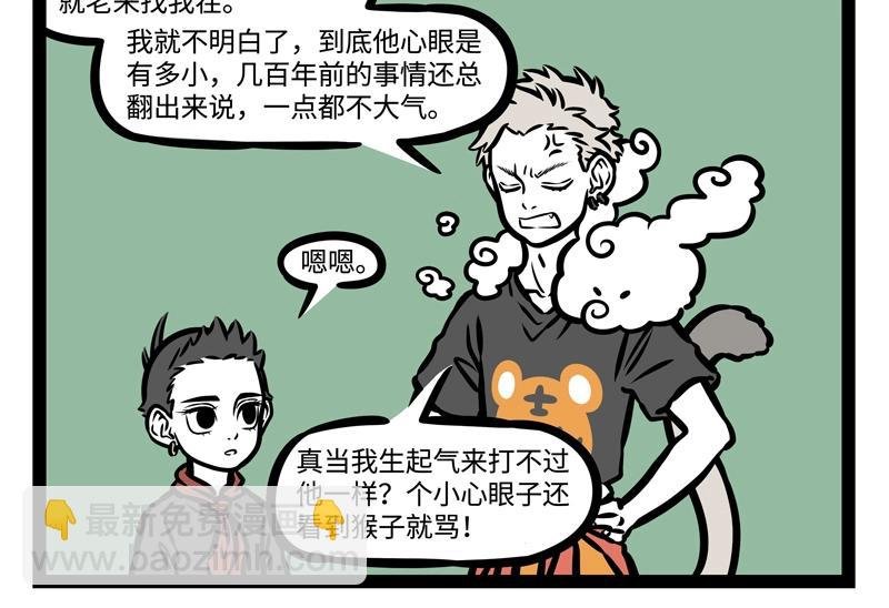 第201话 心理阴影