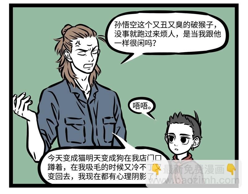 第201话 心理阴影